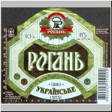 charkowrogan (52).jpg